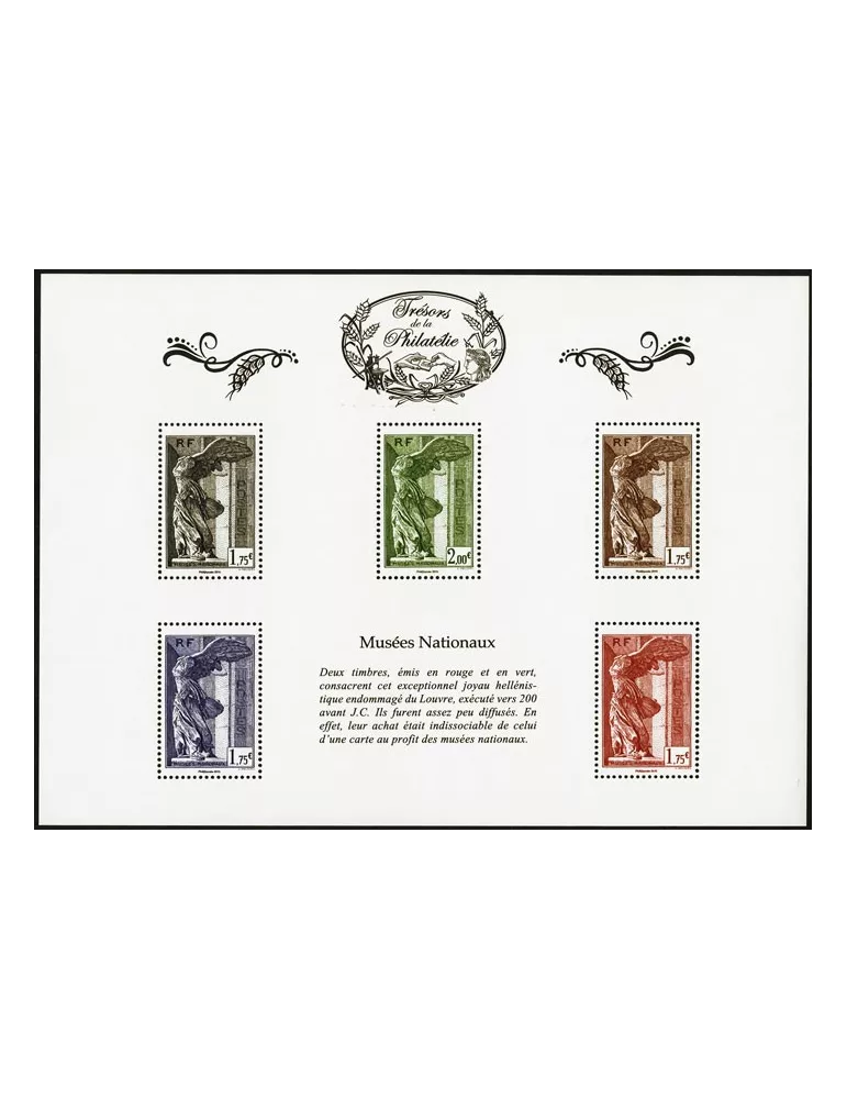 Blocs TRESORS DE LA PHILATELIE (2015)