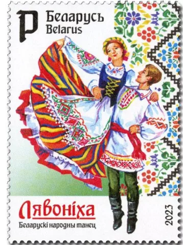 n° 1290/1291 - Timbre BIELORUSSIE Poste