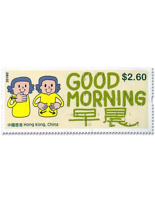 n° 1972/1977 - Timbre HONG KONG Poste