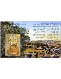 n° F2542A - Timbre ISRAEL Poste