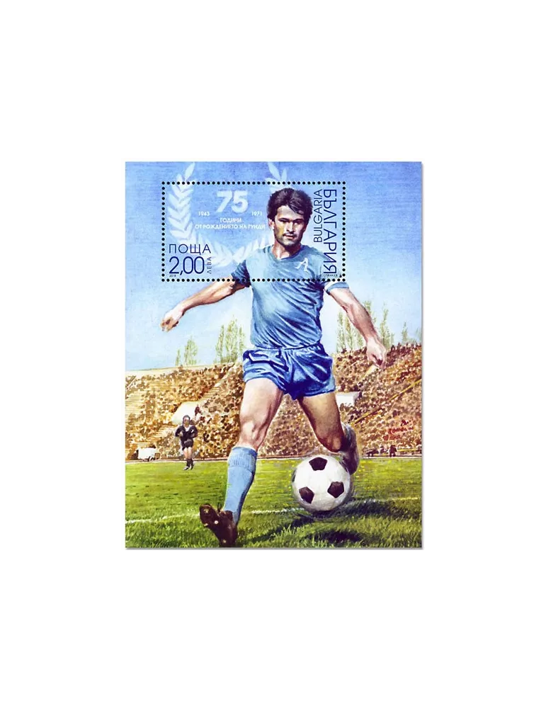 n° 380 - Timbre BULGARIE Blocs et feuillets