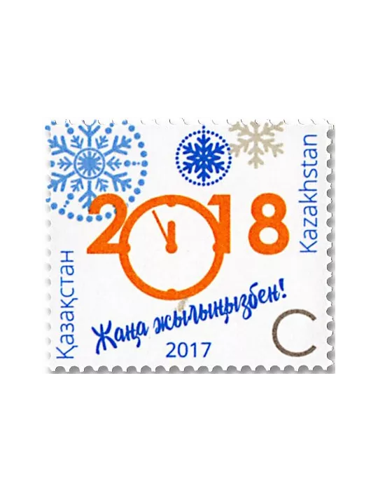 n° 806 - Timbre KAZAKHSTAN Poste