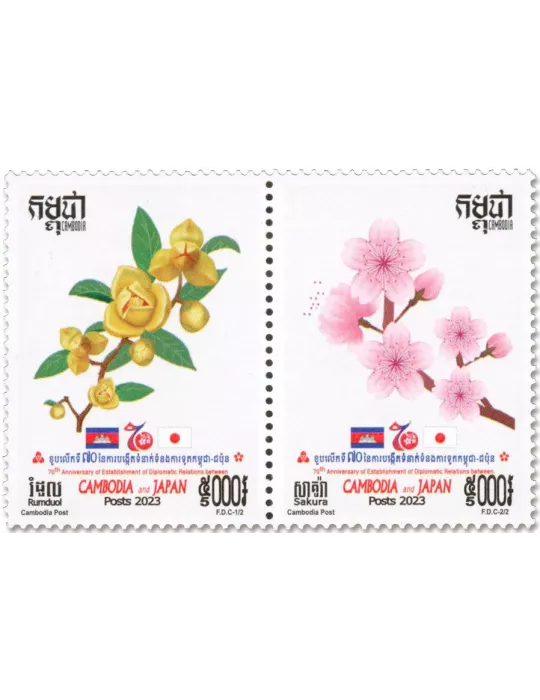 n° 2304/2305 - Timbre CAMBODGE Poste