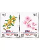 n° 2304/2305 - Timbre CAMBODGE Poste