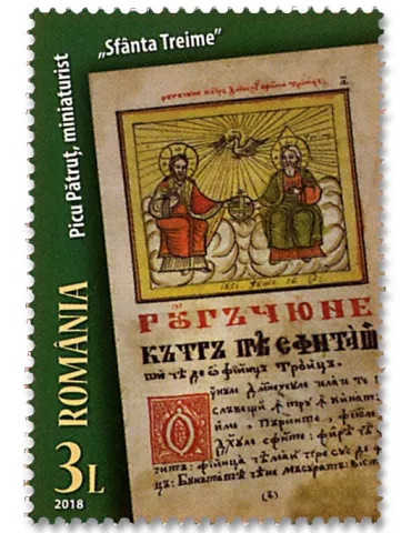 n° 6298/6300 - Timbre ROUMANIE Poste 2