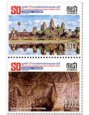 n° 2315/2316 - Timbre CAMBODGE Poste