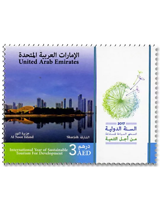 n° 1174/1180 - Timbre EMIRATS ARABES UNIS Poste