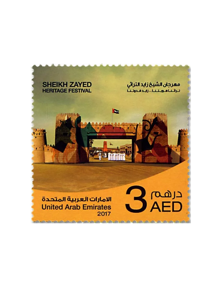 n° 1181 - Timbre EMIRATS ARABES UNIS Poste