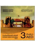 n° 1181 - Timbre EMIRATS ARABES UNIS Poste