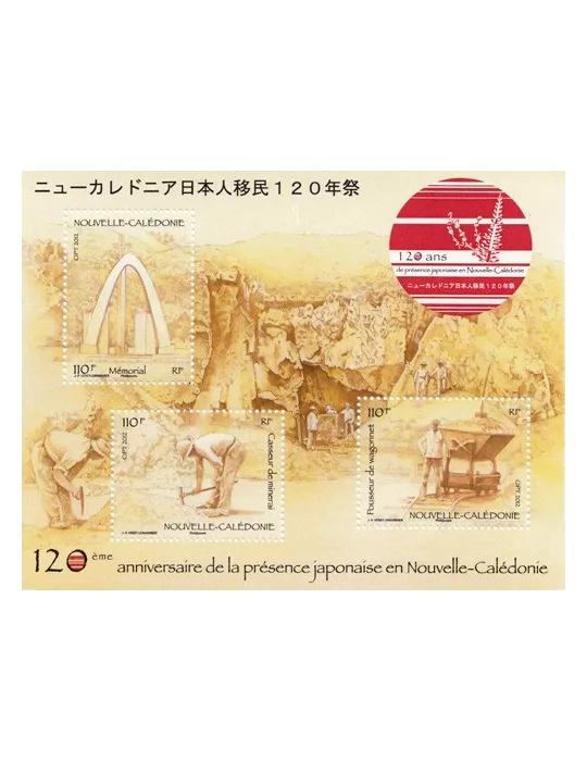 n° F1151 - Timbre Nelle-Calédonie Poste
