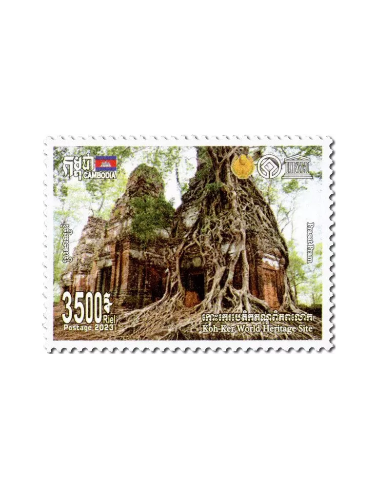 n° 2317/2321 - Timbre CAMBODGE Poste