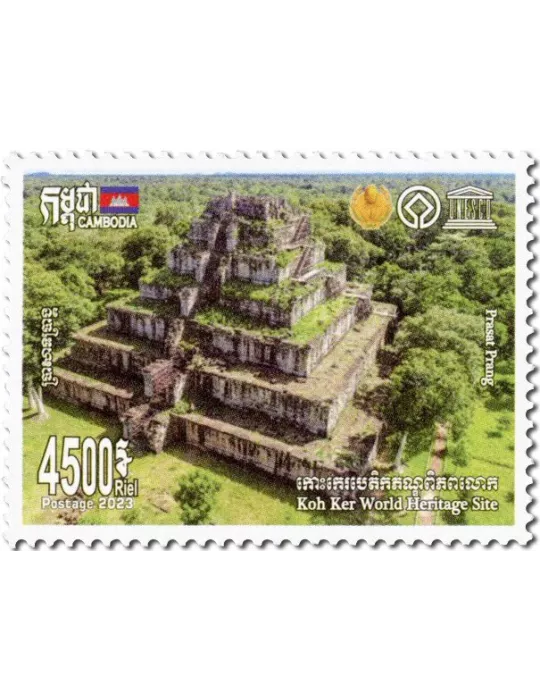 n° 2317/2321 - Timbre CAMBODGE Poste
