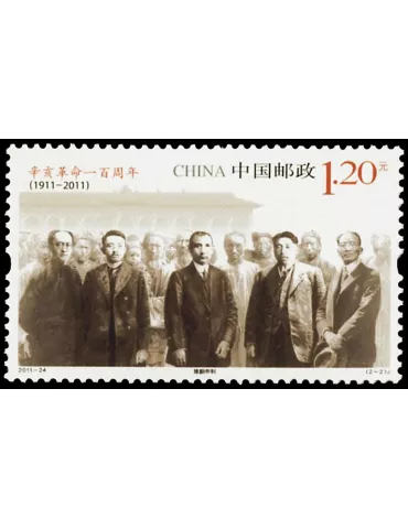 n° 4874/4875 - Timbre Chine Poste 2