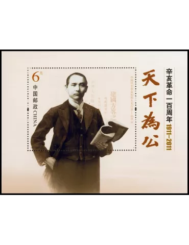 n° 166 - Timbre Chine Blocs et feuillets