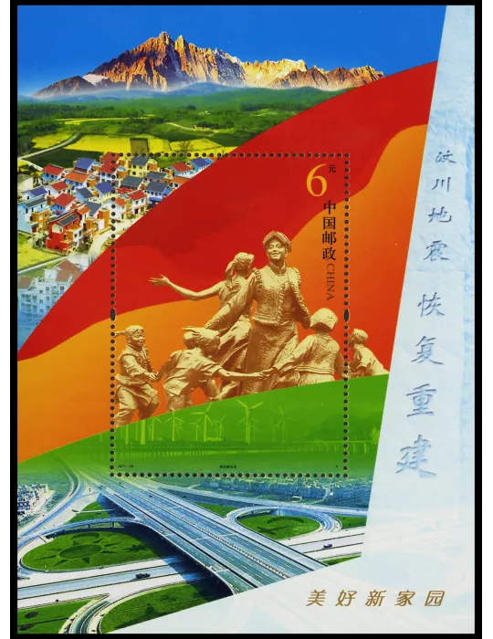 n° 167 - Timbre Chine Blocs et feuillets