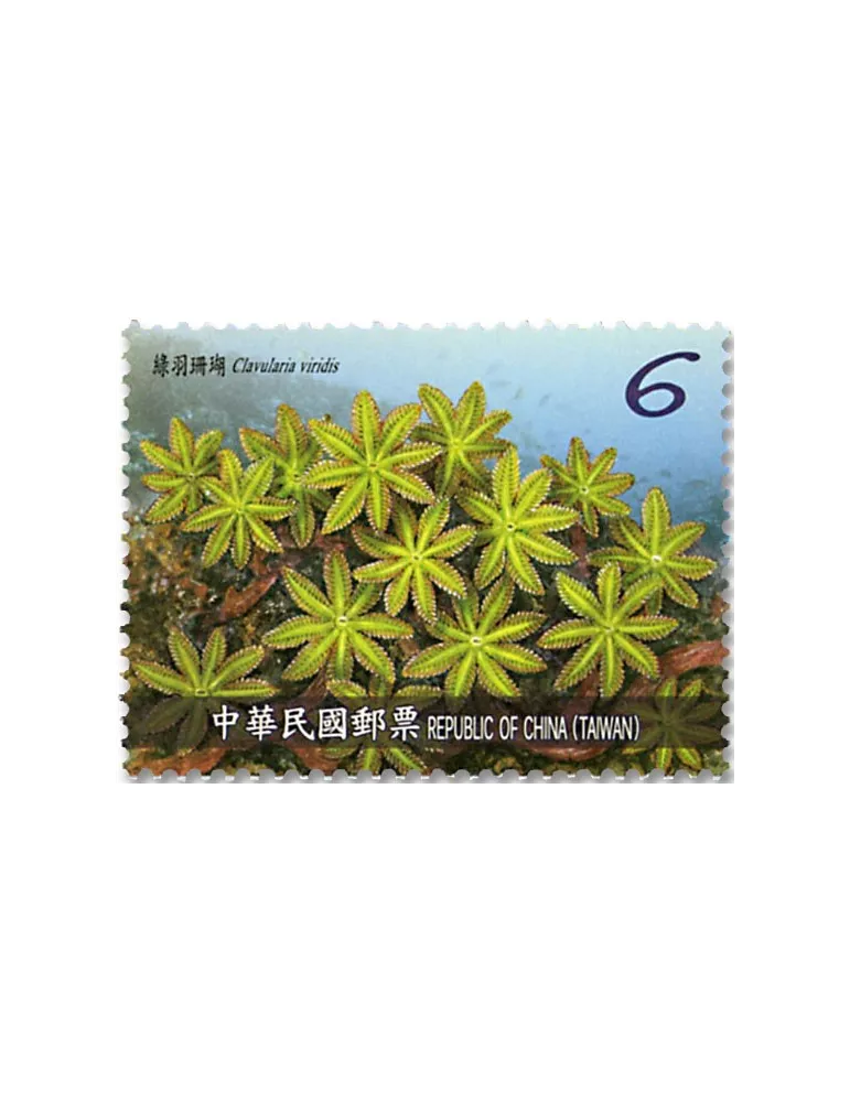 n° 3932/3935 - Timbre FORMOSE Poste