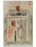 n° 286 - Timbre MACAO Blocs et feuillets