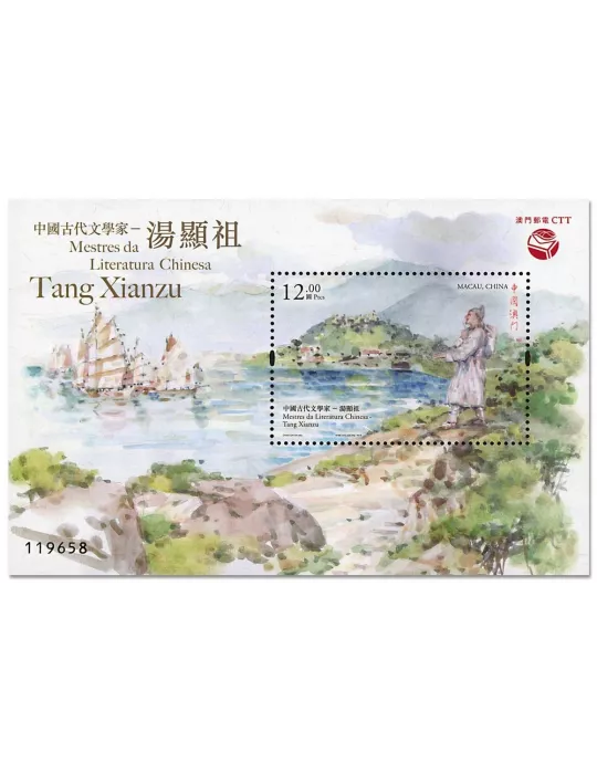 n° 287 - Timbre MACAO Blocs et feuillets