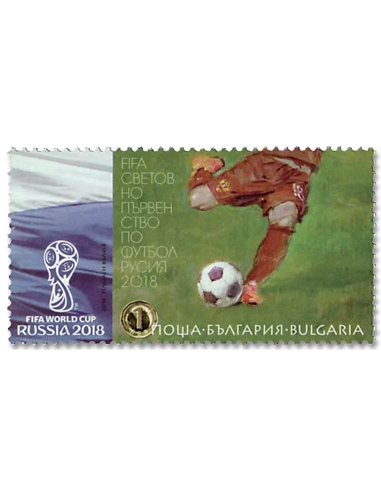 n° 4519/4520 - Timbre BULGARIE Poste