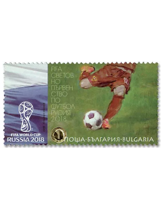 n° 4519/4520 - Timbre BULGARIE Poste