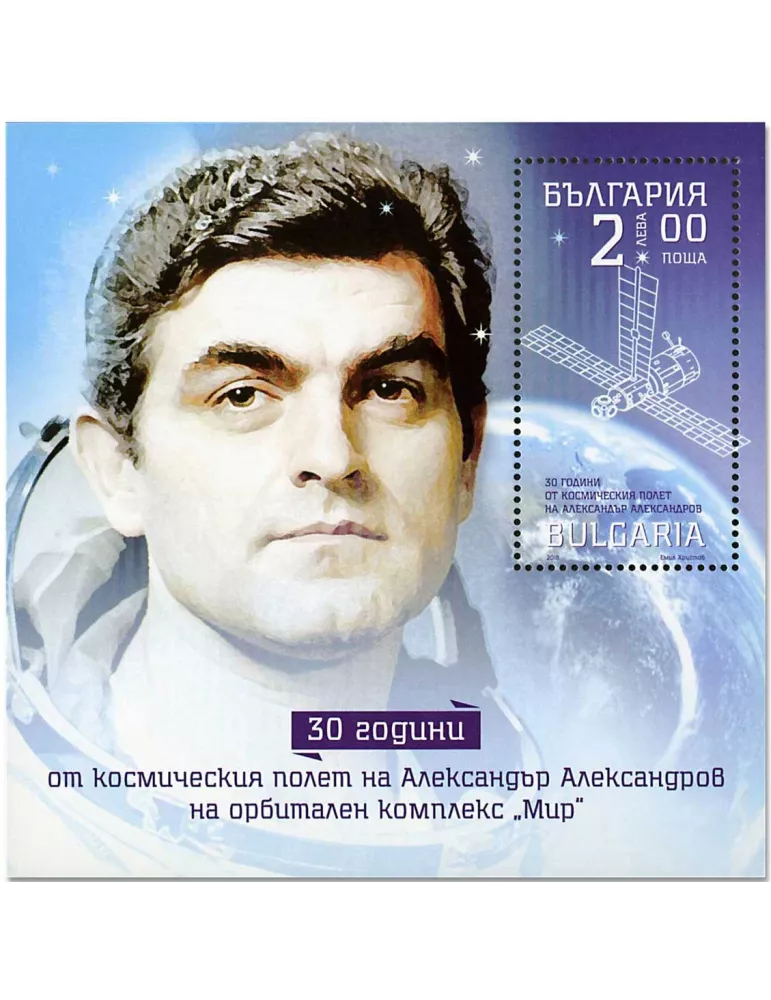 n° 382 - Timbre BULGARIE Blocs et feuillets