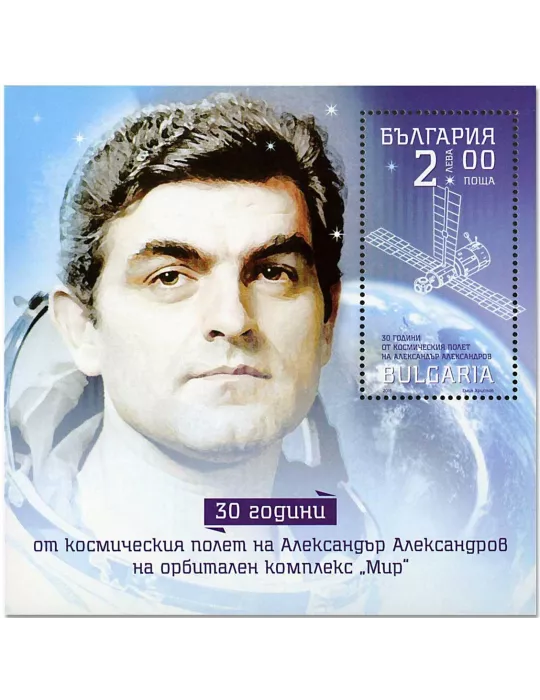 n° 382 - Timbre BULGARIE Blocs et feuillets