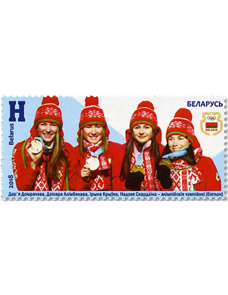 n° 1046/1048 - Timbre BIELORUSSIE Poste