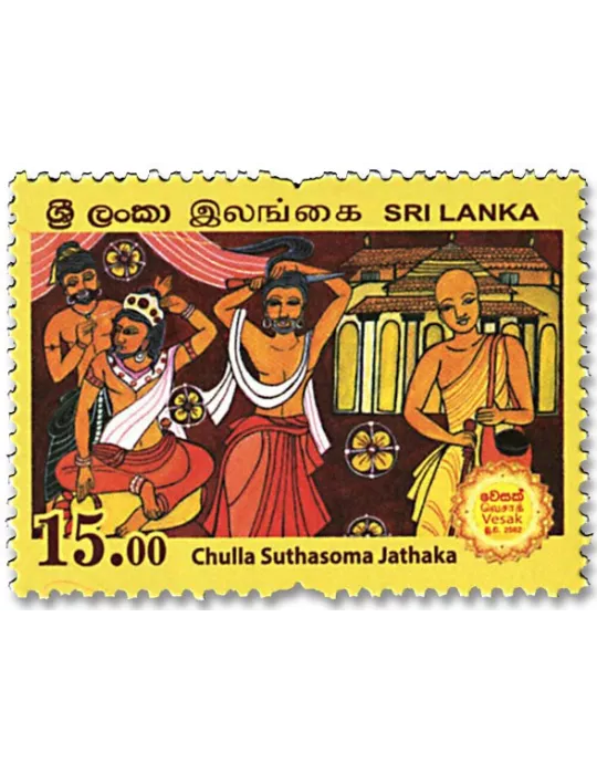 n° 2144/2146 - Timbre SRI LANKA Poste
