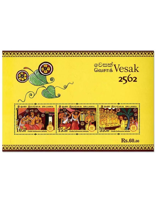 n° 165 - Timbre SRI LANKA Blocs et feuillets
