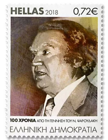 n° 2908/2910 - Timbre GRECE Poste