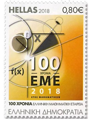 n° 2908/2910 - Timbre GRECE Poste 2