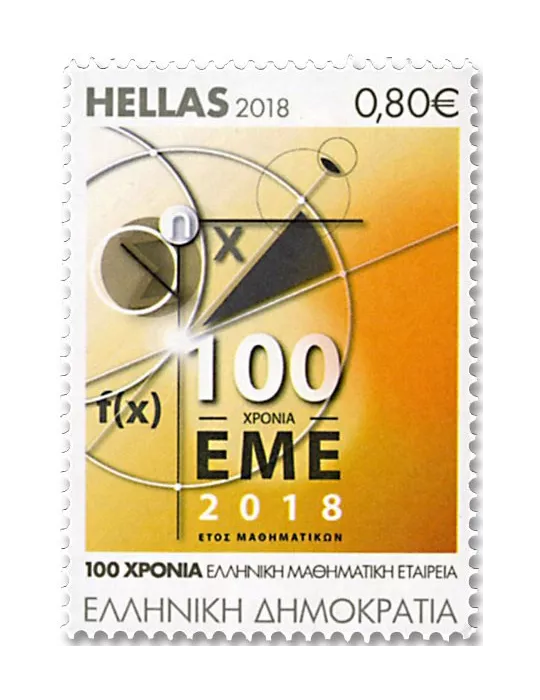 n° 2908/2910 - Timbre GRECE Poste