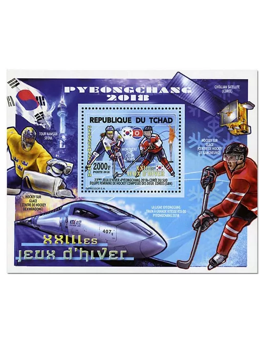 n° 255 - Timbre TCHAD Blocs et feuillets