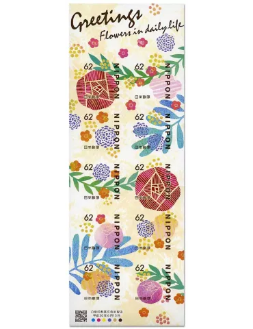 n° 8747/8756 - Timbre JAPON Poste