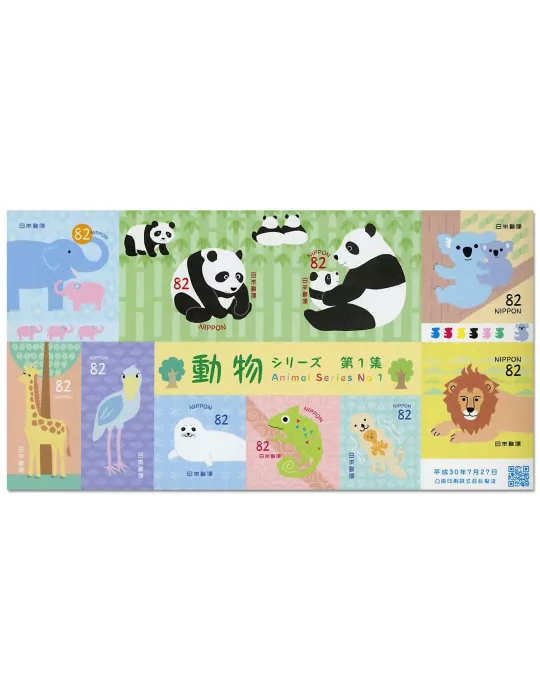 n° 8837/8846 - Timbre JAPON Poste