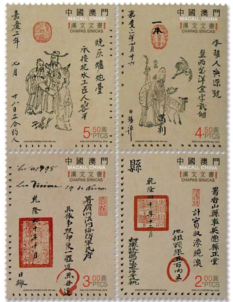 n° 1917/1920 - Timbre MACAO Poste