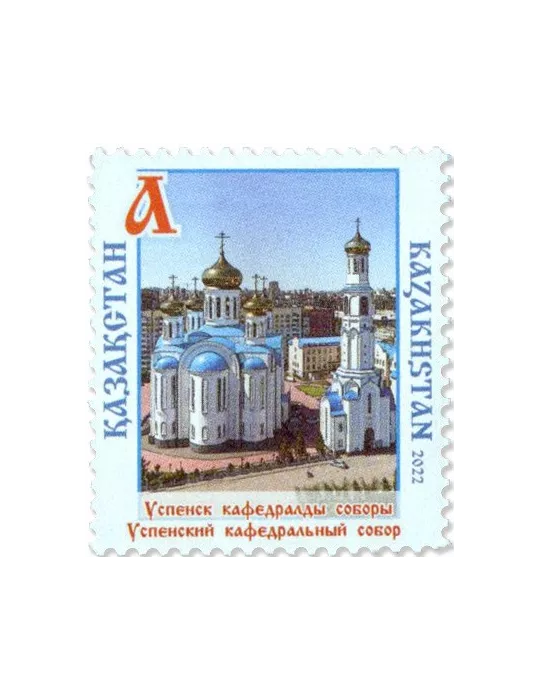 n° 955/958 - Timbre KAZAKHSTAN Poste