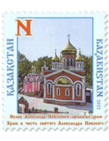 n° 955/958 - Timbre KAZAKHSTAN Poste 2
