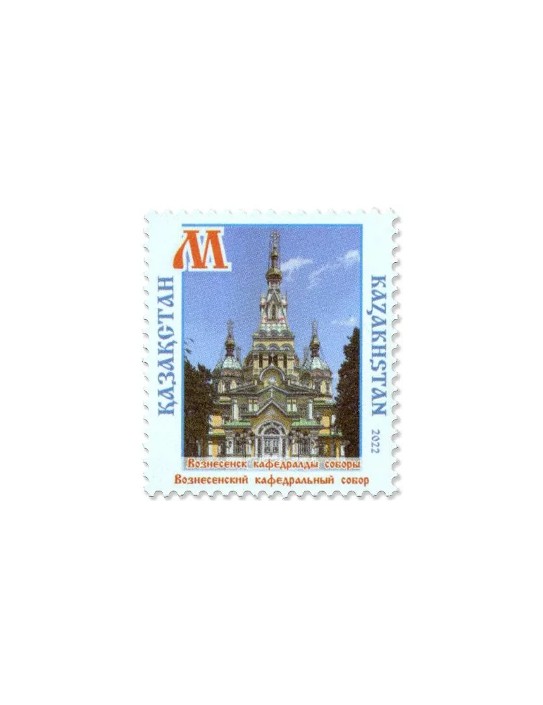 n° 955/958 - Timbre KAZAKHSTAN Poste