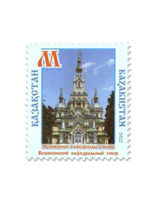 n° 955/958 - Timbre KAZAKHSTAN Poste