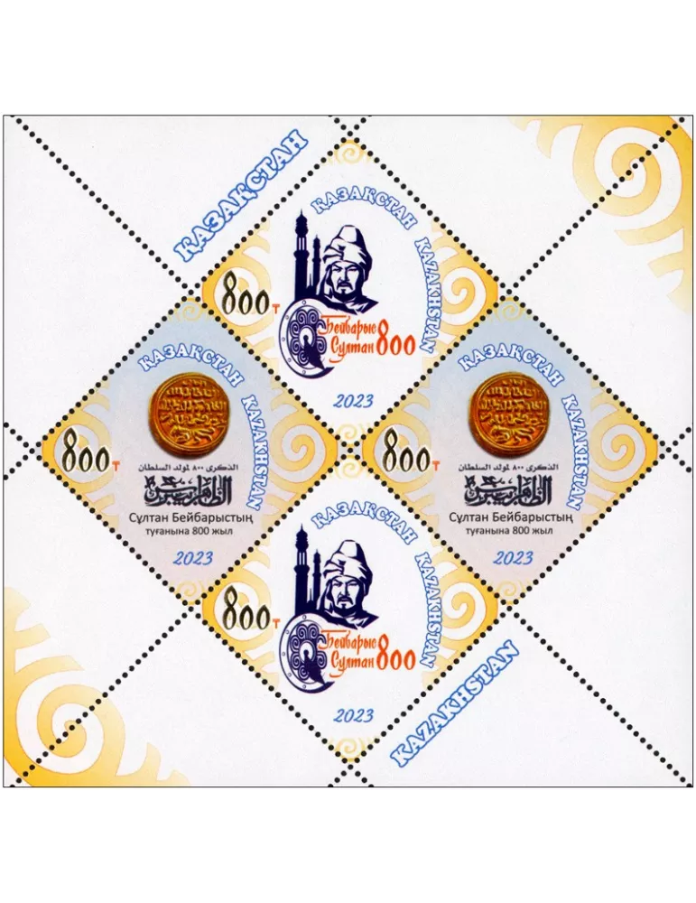 n° 978/980 - Timbre KAZAKHSTAN Poste
