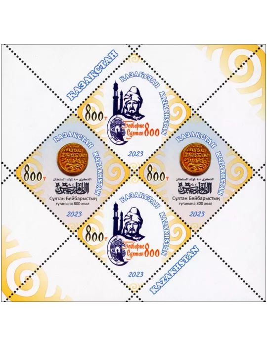 n° 978/980 - Timbre KAZAKHSTAN Poste