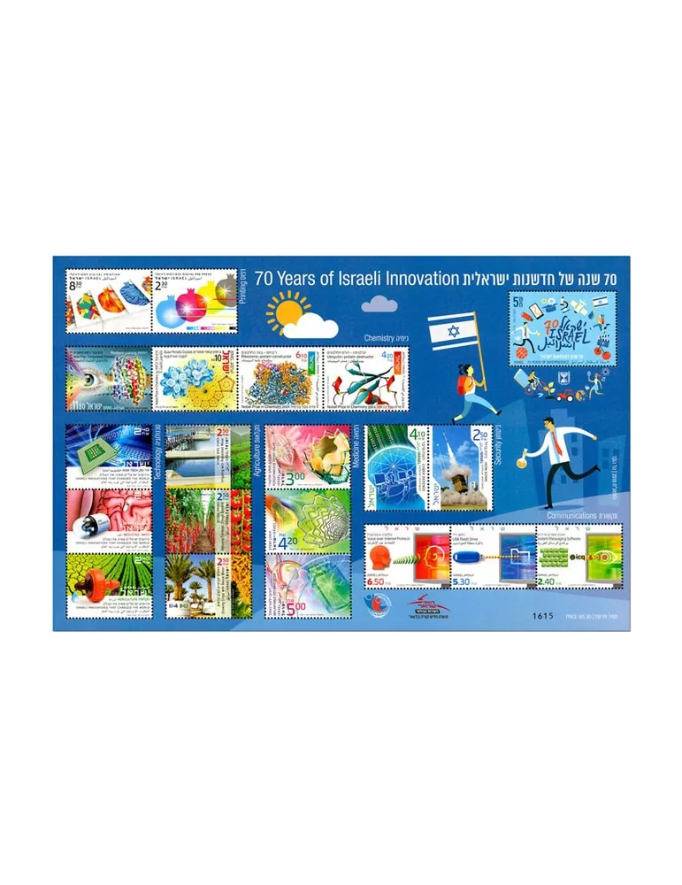 n° F2523 - Timbre ISRAEL Poste