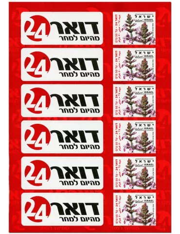 n° C1935a - Timbre ISRAEL Carnets