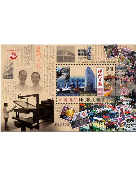 n° 288 - Timbre MACAO Blocs et feuillets