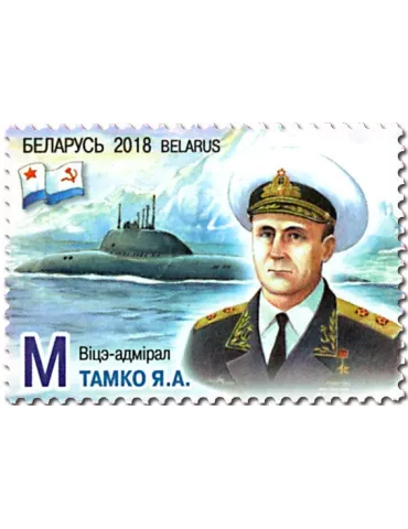 n° 1050/1053 - Timbre BIELORUSSIE Poste 2