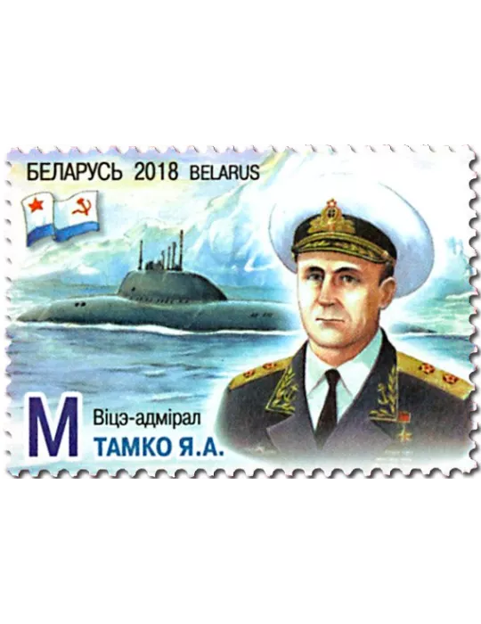 n° 1050/1053 - Timbre BIELORUSSIE Poste