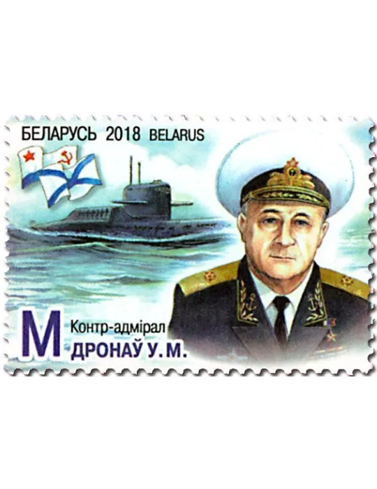 n° 1050/1053 - Timbre BIELORUSSIE Poste