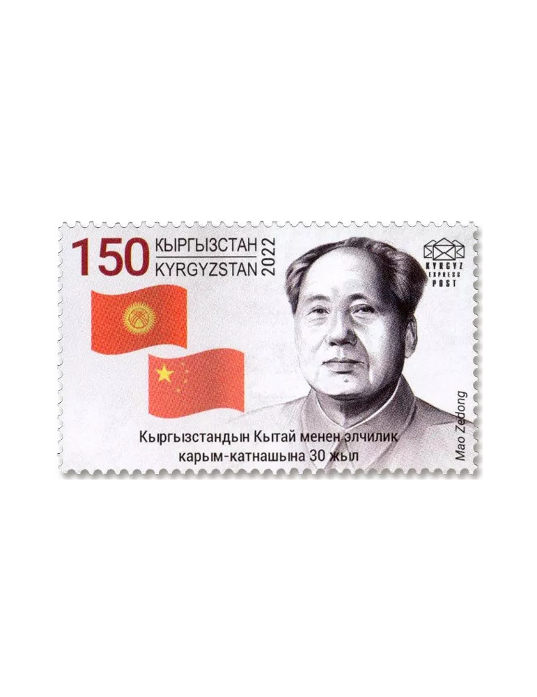 n° 171/174 - Timbre KIRGHIZISTAN (Kyrgyz Express Post) Poste