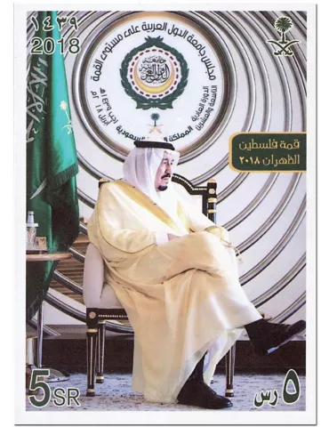 n° 36 - Timbre ARABIE SAOUDITE Blocs et feuillets